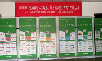 守護綠水青山，共筑健康未來 信陽市衛健委開展“綠色環保，健康生活”主題活動，環保咨詢服務暖民心