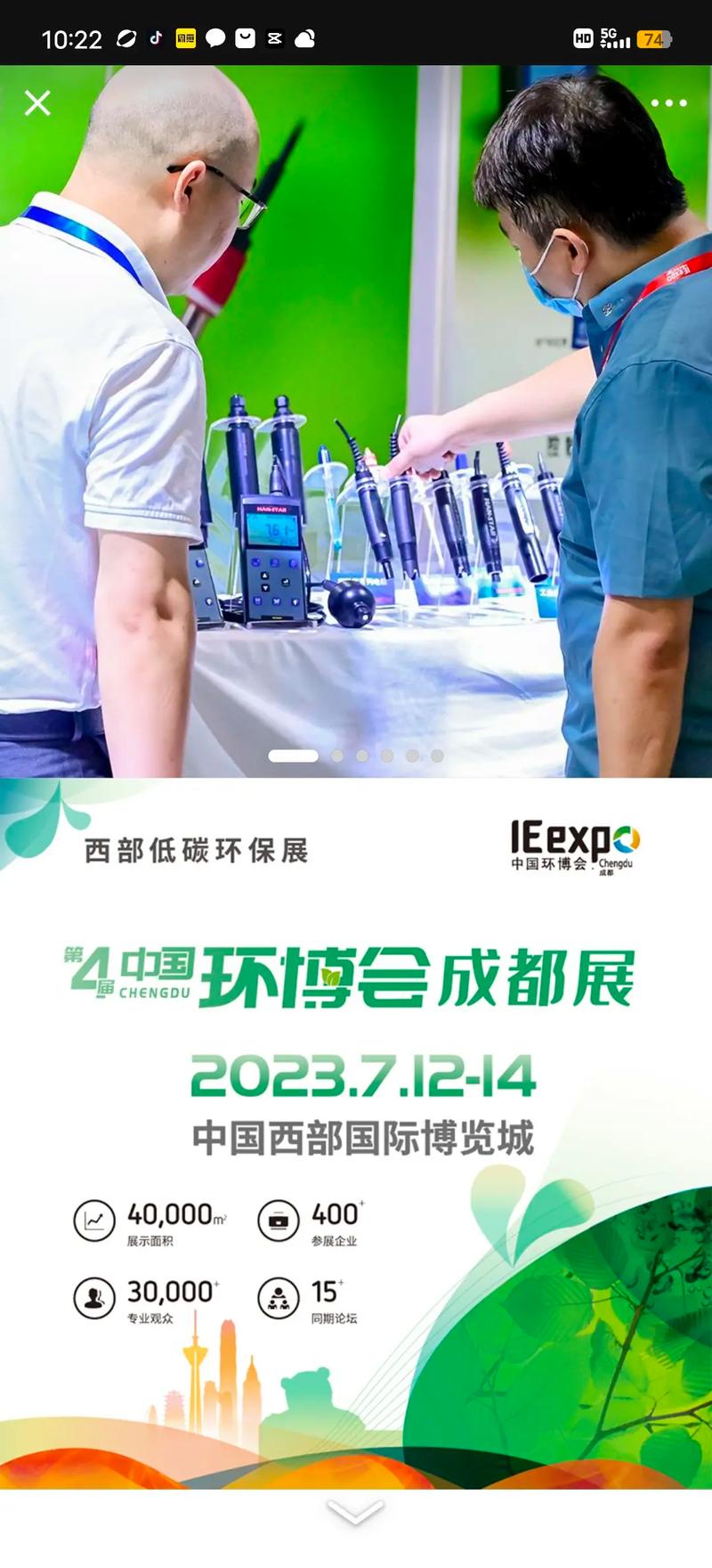 環(huán)保技術(shù)咨詢與服務(wù) 從監(jiān)測(cè)設(shè)備到專業(yè)培訓(xùn)的全方位解決方案