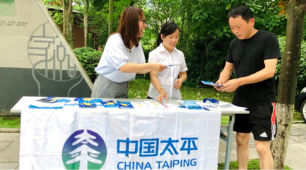 太平人壽內(nèi)江中支開展“7.8保險(xiǎn)進(jìn)社區(qū)”宣傳活動(dòng)，傳遞保障理念與環(huán)保咨詢服務(wù)