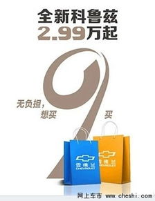 心動點擊無法抗拒 新科魯茲讓你輕松貸走，同時解讀環保咨詢服務于雙輪驅動時代的意義