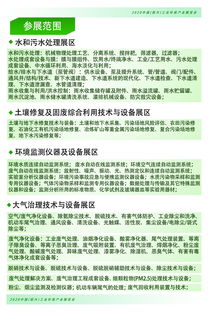 江浙環保產業迎風啟航 首屆環保設備展覽會暨咨詢服務盛會圓滿落幕