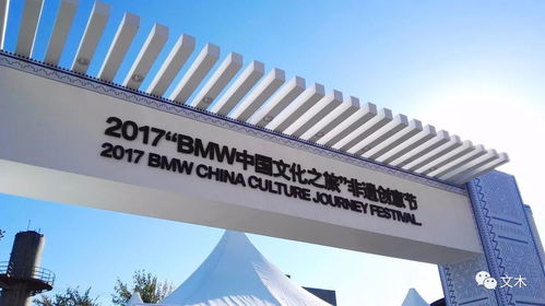 現場｜BMW中國文化之旅·非遺創意節盛大啟幕，數字技術賦能傳統文化新生